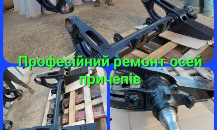Професійний ремонт осей причепів SAF, ROR, BPW - фото № 1