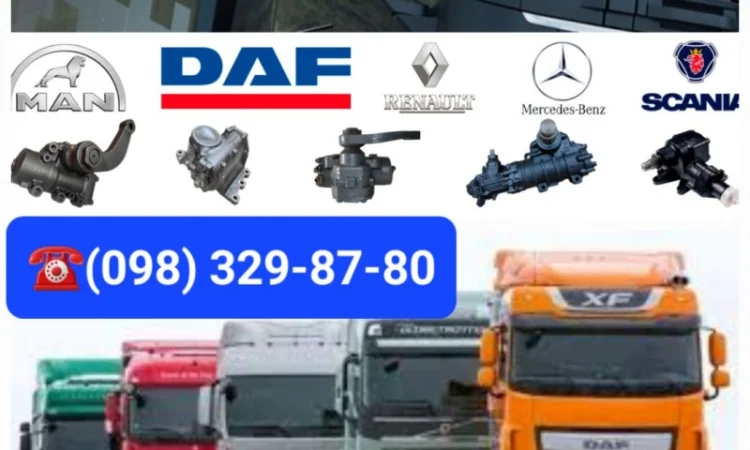 Ремонт ГУРа DAF - фото № 1