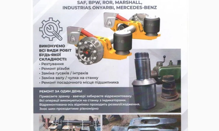 Ремонт осей напівпричепів, ремонт гідроциліндрів на самоскиди, ремонт ГУР вантажівок - фото № 2