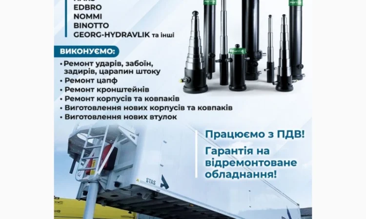 Ремонт осей напівпричепів, ремонт гідроциліндрів на самоскиди, ремонт ГУР вантажівок - фото № 4