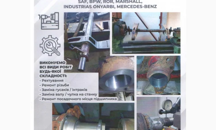 Ремонт осей напівпричепів, ремонт гідроциліндрів на самоскиди, ремонт ГУР вантажівок - фото № 6