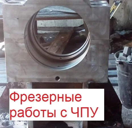 Изготовление деталей - фото № 1