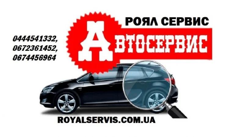 Ремонтировать авто Renault Киев. Ремонт Nissan Киев. Автосервис Nissan в Киеве - фото № 1