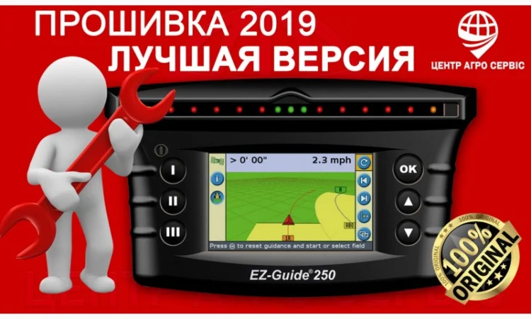 Ремонт, прошивка Trimble - фото № 1
