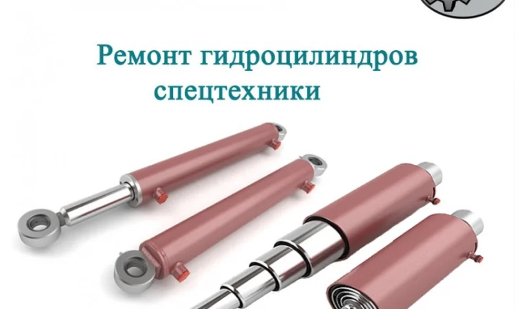 Ремонт телескопических гидроцилиндров - фото № 1