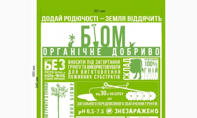 Пакеты и мешки для удобрений под заказ - фото № 3