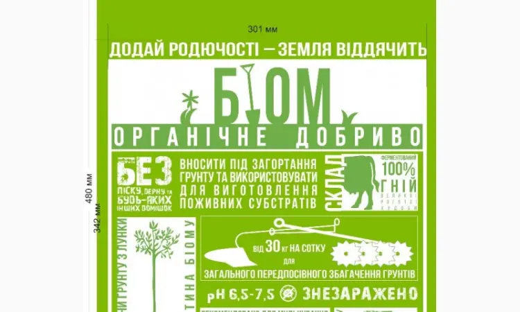 Пакети та мішки для добрива - фото № 3