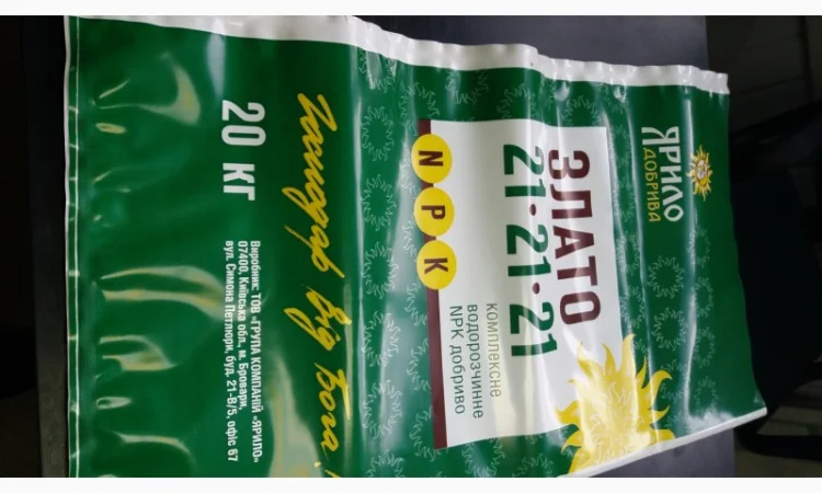 Пакеты и мешки для удобрений под заказ - фото № 1