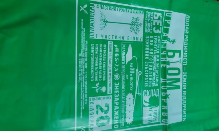 Пакеты и мешки для удобрений под заказ - фото № 5