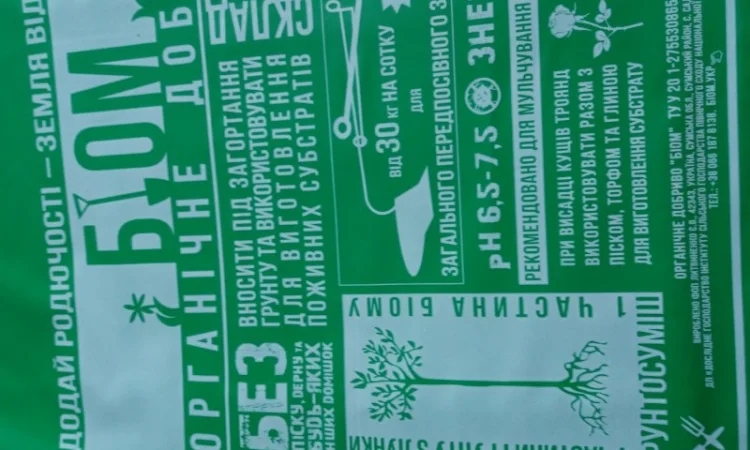 Пакети для упаковки сільгосппродукції з поліетилену - фото № 4