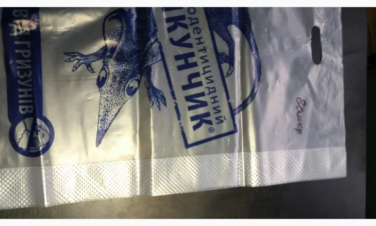 Пакети та мішки з поліетилену з флексографічним друком - фото № 7