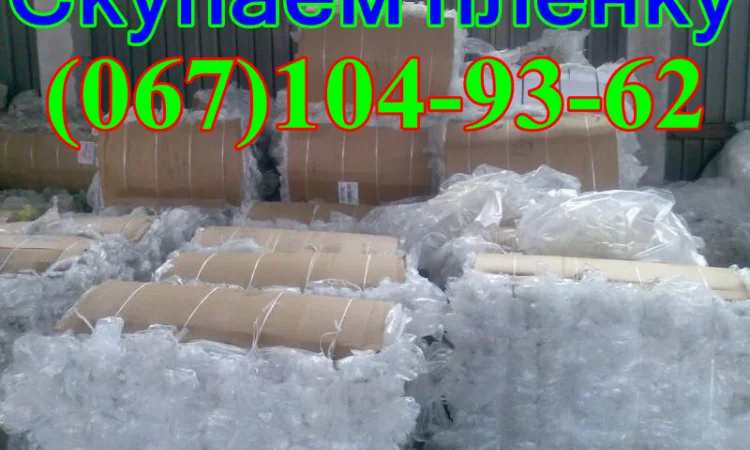 Куплю отходы стретч пленки оптом от 300 кг - фото № 2