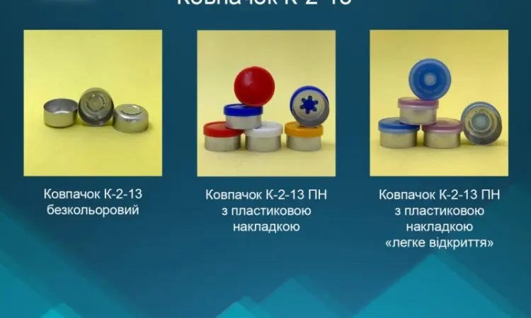 Алюминиевые колпачки и крышки опт и мелкий опт - фото № 2