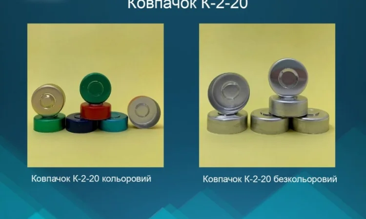 Алюминиевые крышки и колпачки оптом и в розницу - фото № 11