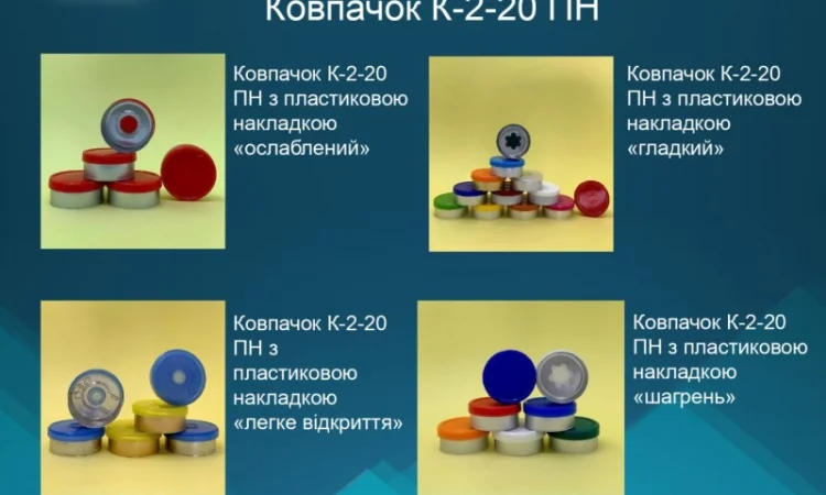 Алюминиевые крышки и колпачки оптом и в розницу - фото № 12