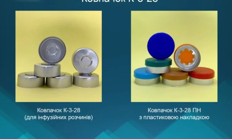 Алюминиевые крышки и колпачки оптом и в розницу - фото № 9