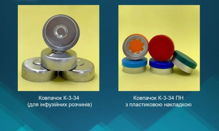 Алюминиевые крышки и колпачки оптом и в розницу - фото № 7