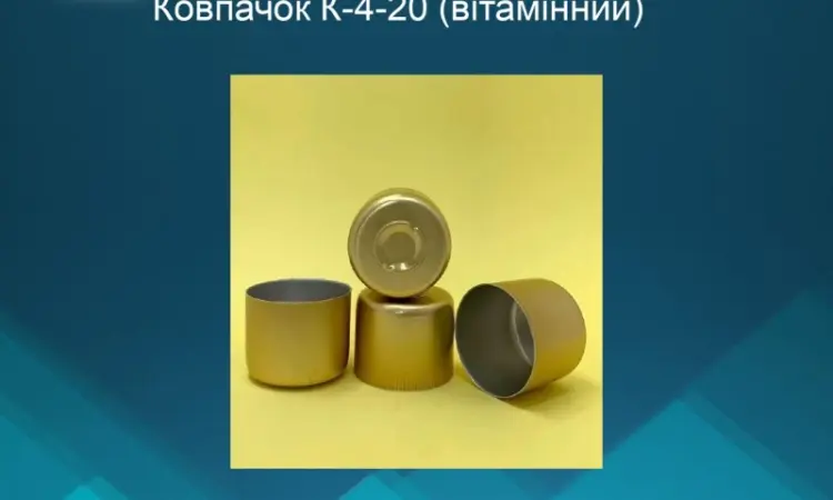 Алюминиевые колпачки и крышки опт и мелкий опт - фото № 6