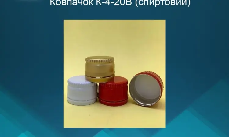 Алюминиевые колпачки и крышки опт и мелкий опт - фото № 5