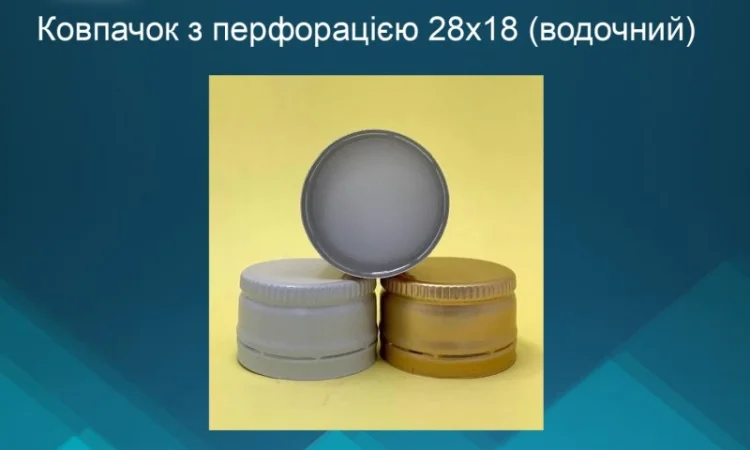 Алюминиевые крышки и колпачки оптом и в розницу - фото № 4