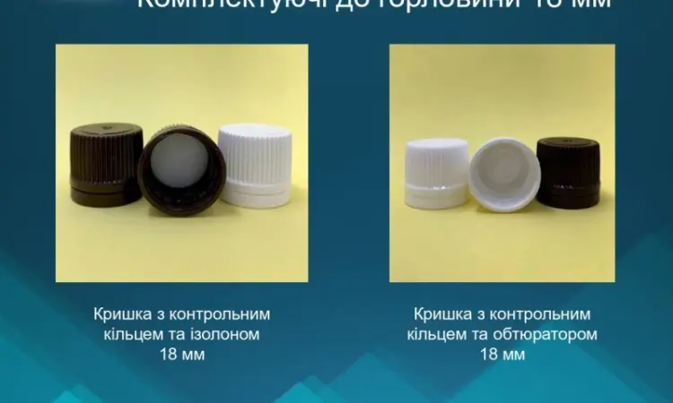 ПЕТ флакони і комплектуючі до них від виробника опт/дрібний опт - фото № 6