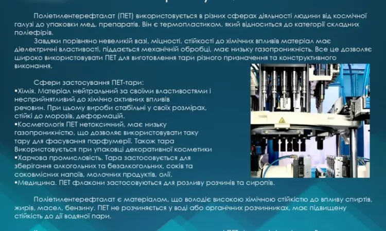 ПЕТ флакони і комплектуючі до них від виробника опт/дрібний опт - фото № 20