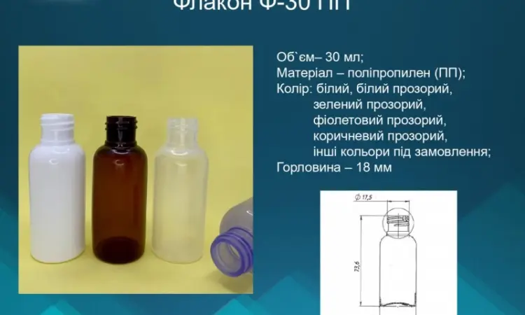 Флакони ПП з поліпропілену та комплектуючі до них опт/дрібний опт - фото № 2