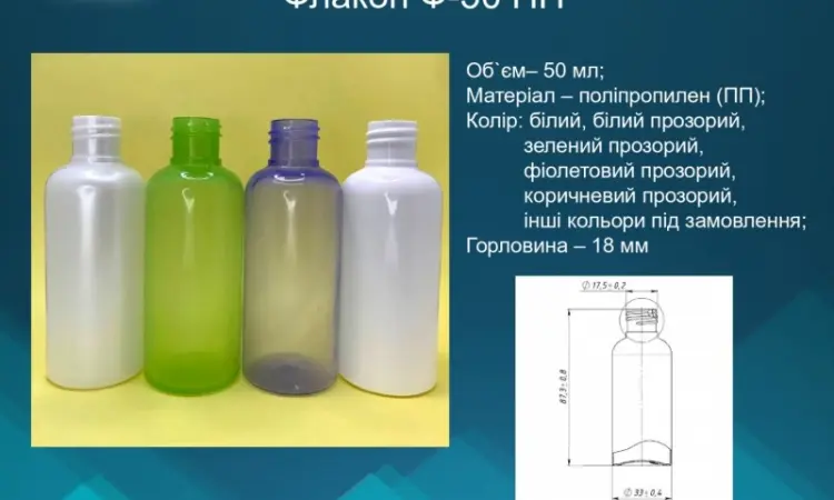 Флакони ПП з поліпропілену та комплектуючі до них опт/дрібний опт - фото № 3
