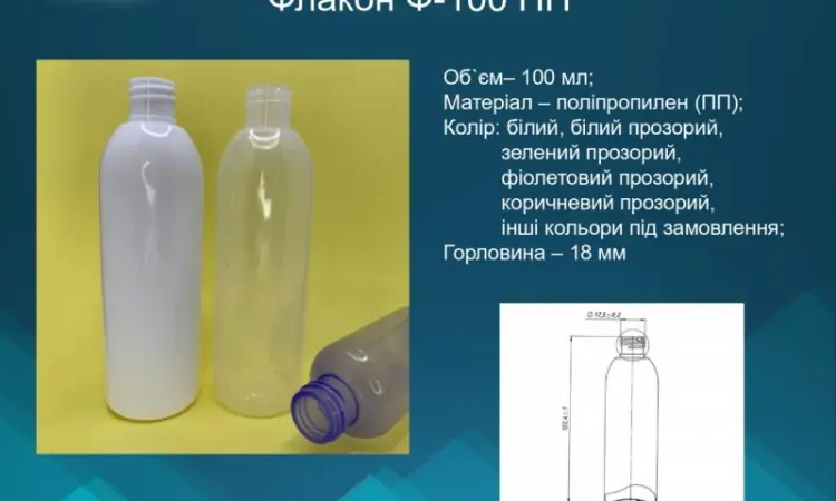 Флакони ПП з поліпропілену та комплектуючі до них опт/дрібний опт - фото № 4