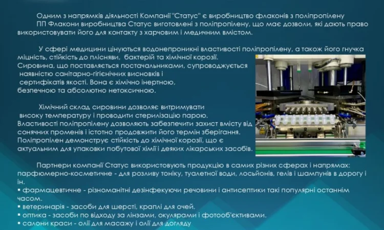 Флаконы ПП и комплектующие для них оптом и в розницу - фото № 17