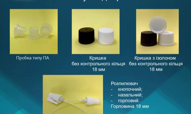 Флакони ПП з поліпропілену та комплектуючі до них опт/дрібний опт - фото № 6