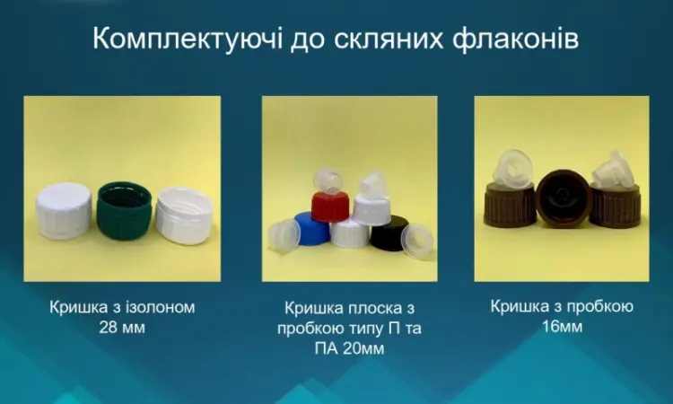 Флакони ПП з поліпропілену та комплектуючі до них опт/дрібний опт - фото № 9
