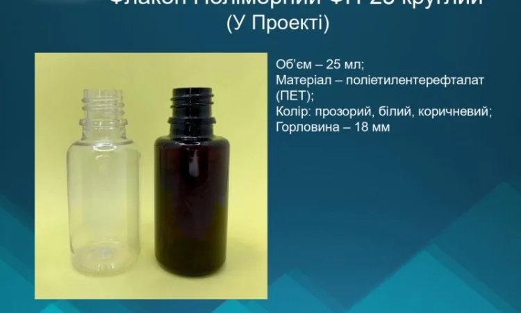 Банки (контейнеры) 15 мл, 25 мл и 35 мл в продаже - фото № 9