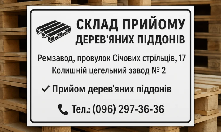 Покупаем деревянные поддоны - фото № 1