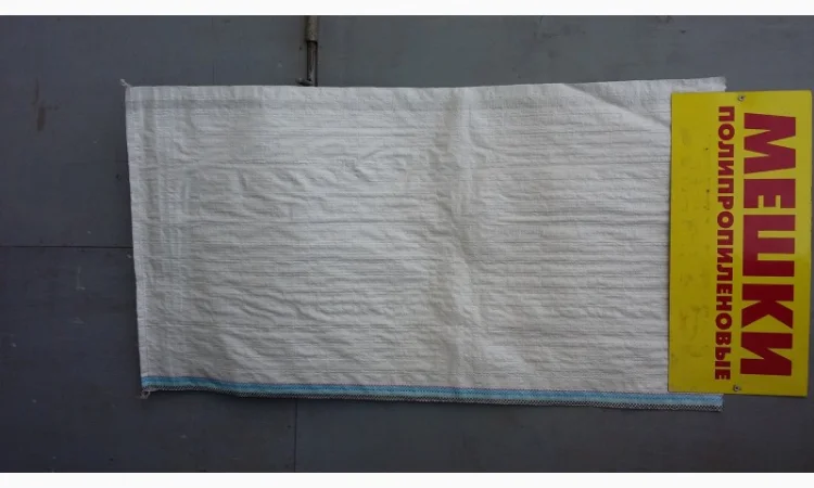 Мешок с полиэтиленовым вкладышем 16 микрон - фото № 1