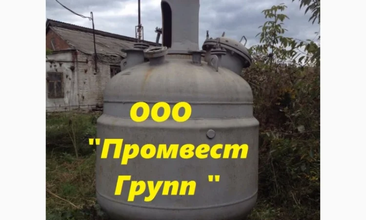 Реактор из нержавеющей стали объемом 2 м3 в наличии - фото № 3