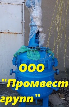 Эмалированный химический реактор СЭРН 0 на продажу - фото № 1