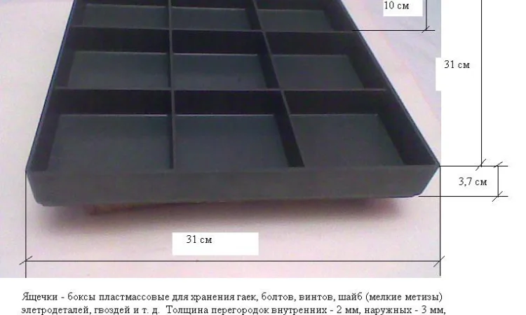 Ящики для зберігання метизів та деталей - фото № 1