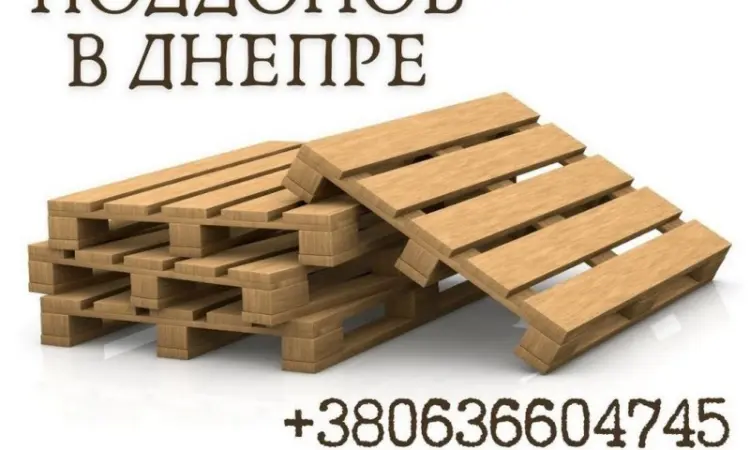 Поддони дерев'яні продаж у Дніпрі - фото № 1