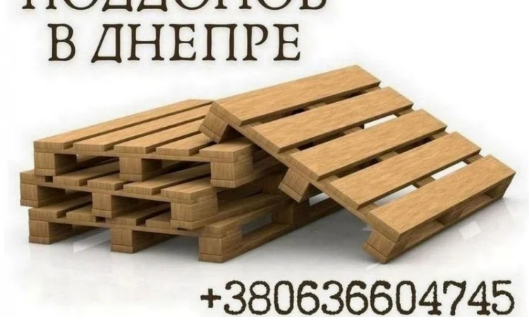 Поддоны и пиломатериалы в Днепре – продажа - фото № 1