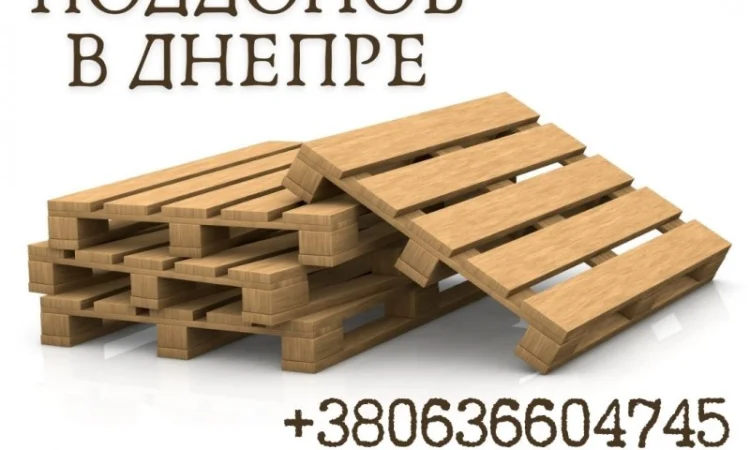 Палети високої якості у Дніпрі - фото № 1