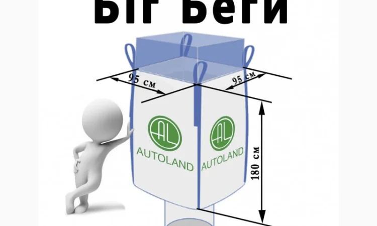 Біг-беги 95x95x180 см для транспортування - фото № 1