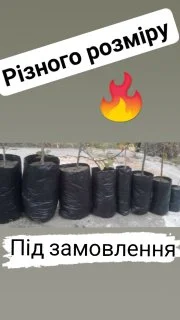 Мішечки поліетиленові під розсаду/ саджанці - фото № 11