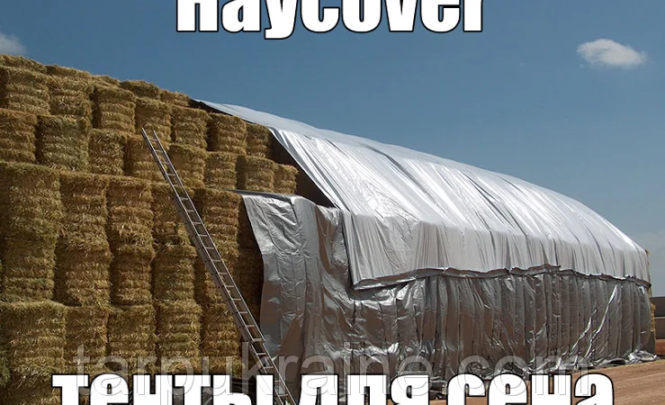 Накрытия для хранения зерна GRAINCOVER - фото № 1