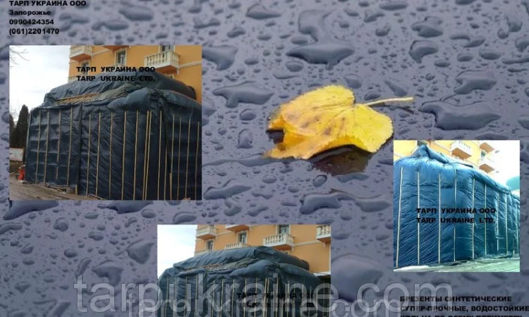 Водостойкие тенты HAYCOVER 3 х 3 для защиты сена и зерна - фото № 1