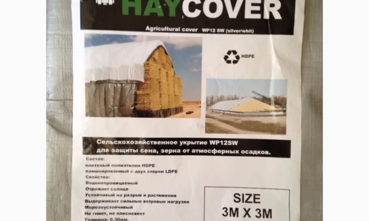 Накрытие для зерна и сена - тенты тарпаулин 220-300 - фото № 1