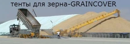 Тенты для накрытия сена, зерна на складах и открытых площадках, для техники, тракторов - фото № 5