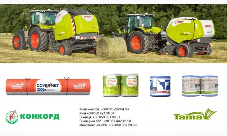 Шпагат та сітка для всіх видів прес-підбирачів - фото № 1