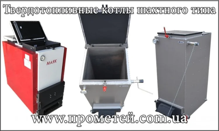 Твердотопливные котлы в наличии - фото № 1