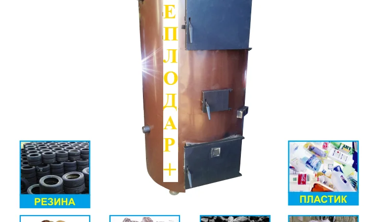 Котёл-утилизатор «Теплодар+» 150кВт – для эффективного отопления - фото № 1